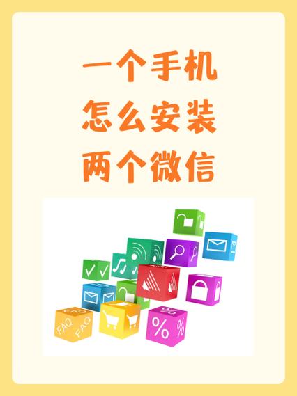 一台手机两张卡可以用两个微信吗