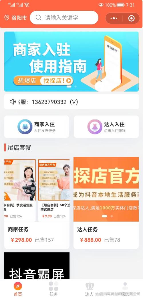 追剧达人官方正版入口