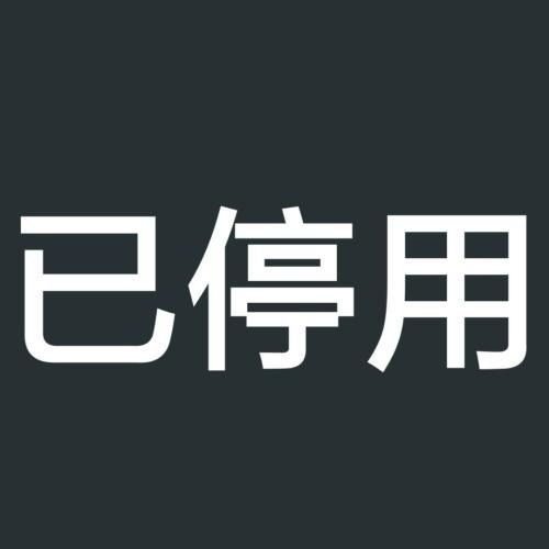 知乎能不能注销账号