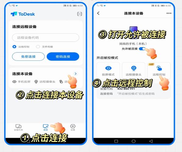 手机远程控制另一台手机软件