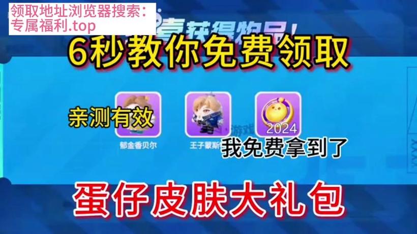 但在派对兑换码皮肤