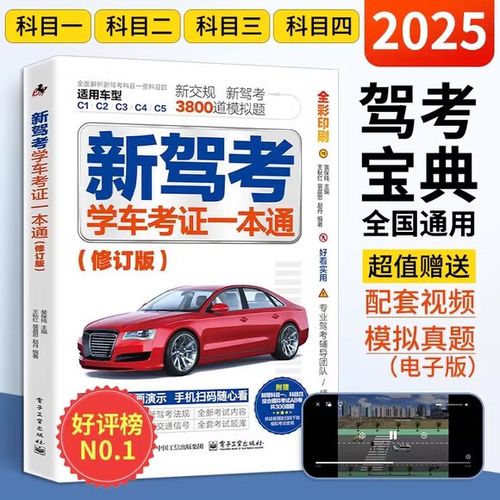 驾考宝典2024年破解版