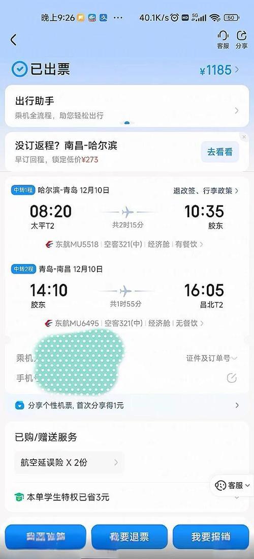 飞机票在哪里买最可靠