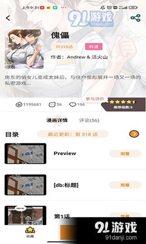 和姐姐在一起手游下载