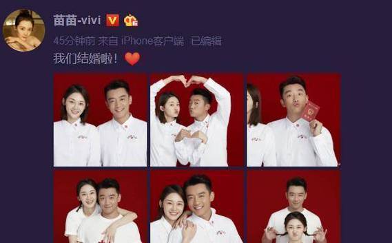 郑恺和苗苗怎么认识的