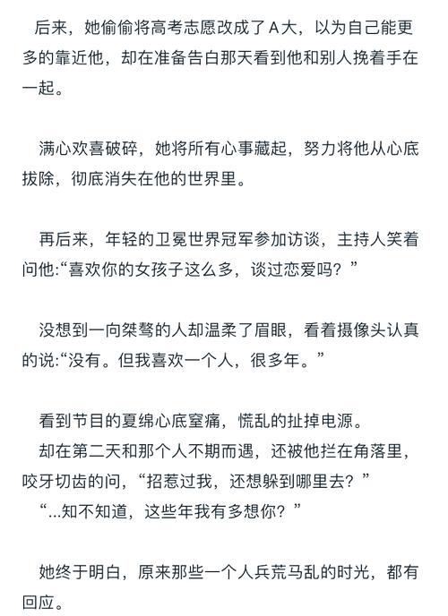 帅帅的甜瓜的小说