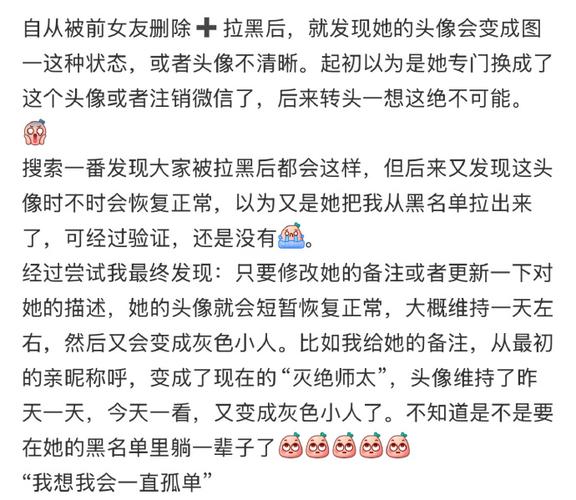 对方拉黑我,他换头像我能看到吗