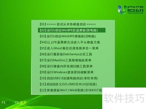 win8快捷键设置在哪里设置