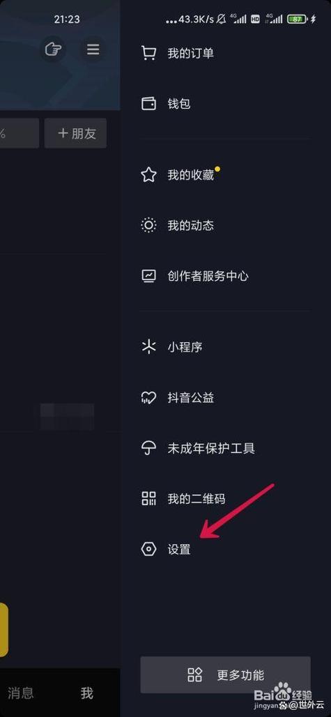 同一个手机号可以绑两个抖音吗