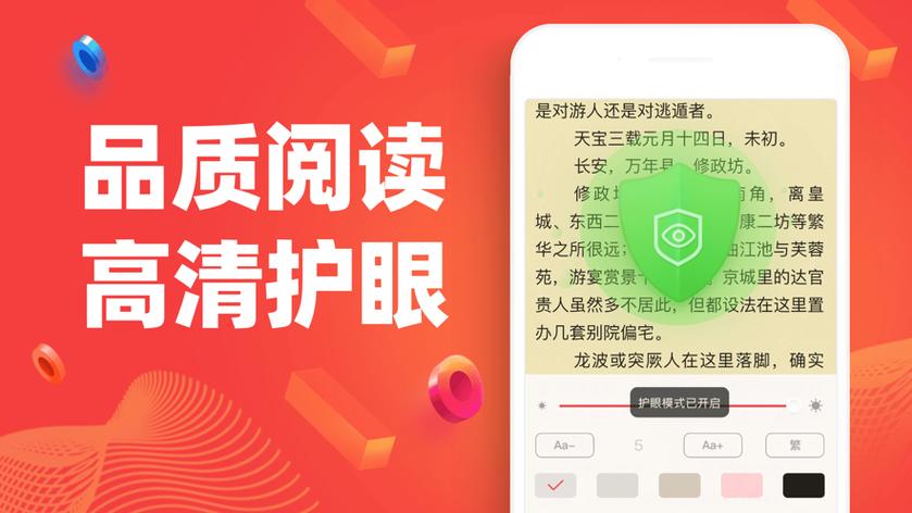 追书全本神器免费版