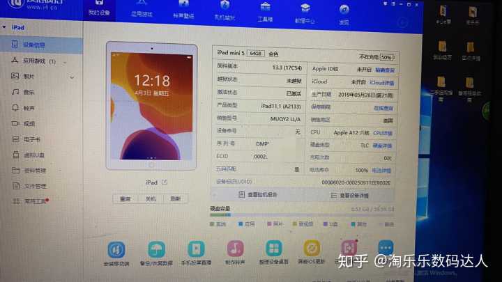 ipad9怎么看是不是最新版本的