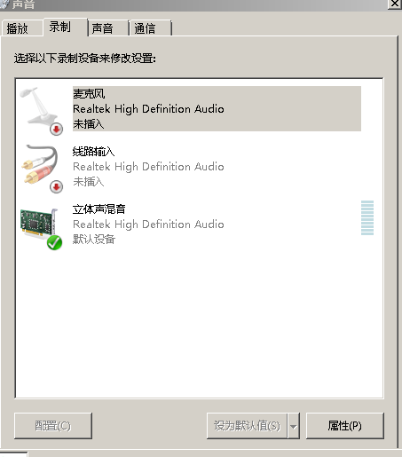 怎么测试电脑麦克风能不能用