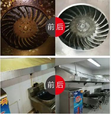 油烟机清洗视频教程