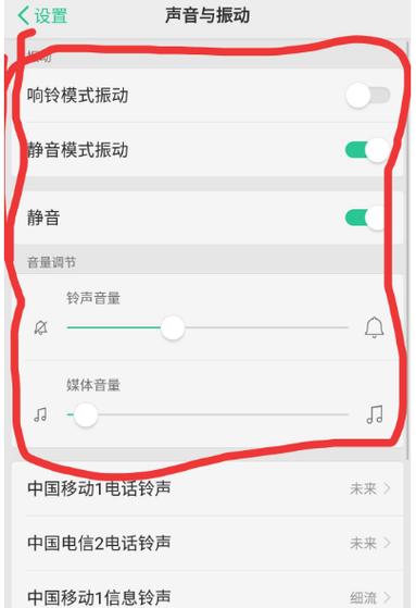 oppor17微信铃声怎么设置