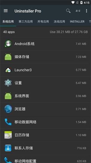 Vivo无需root卸载内置软件