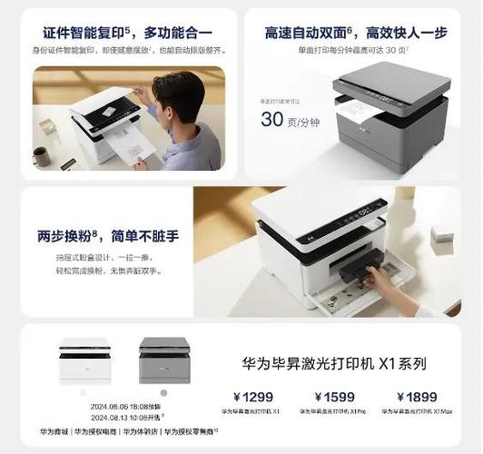 激光打印机开机咯噔咯噔响