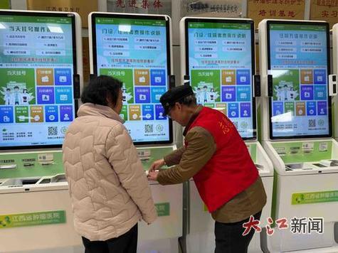 江西志愿者登录入口