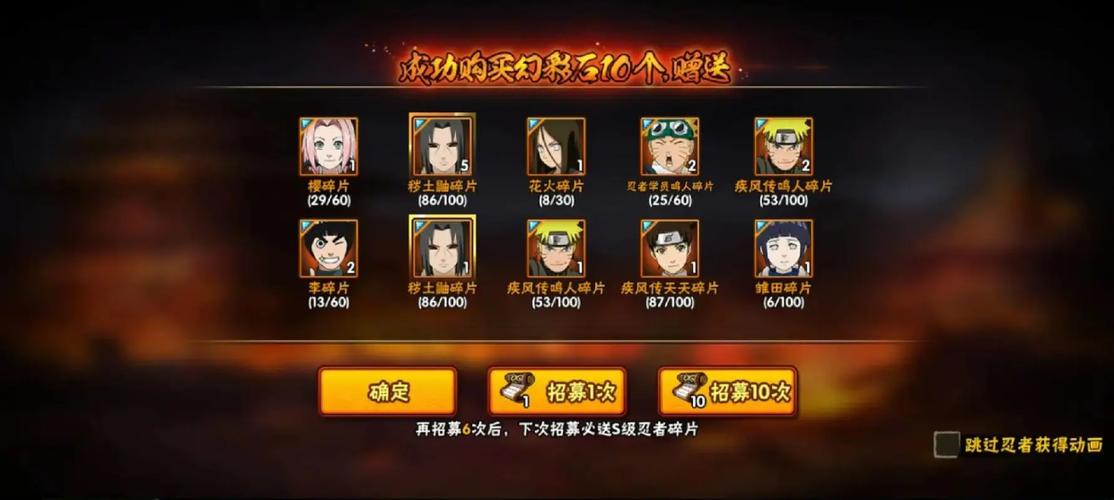 火影忍者快速获得金币