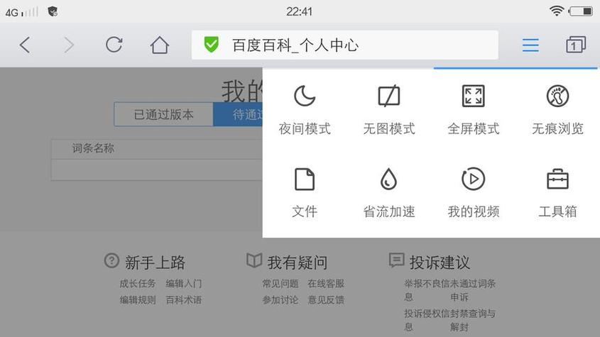 怎么用电脑找手机QQ浏览器文件