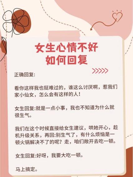 女生说不好,高情商回复