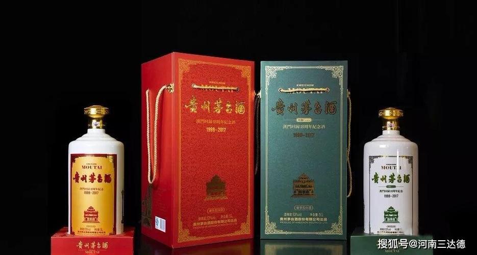 五星茅台酒厂澳门回归定制版