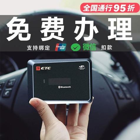 ETC可以换银行卡吗
