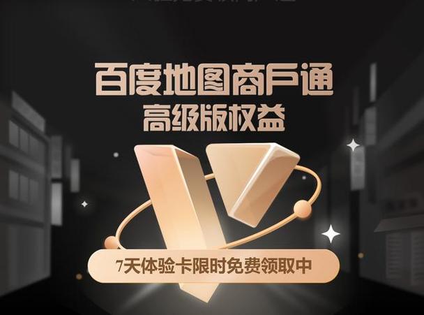 商户通有必要开通吗