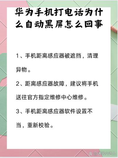 华为手机打不进来电话怎么回事