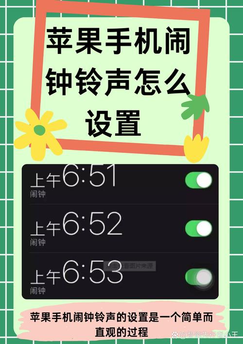 设置闹钟铃声的三种方法
