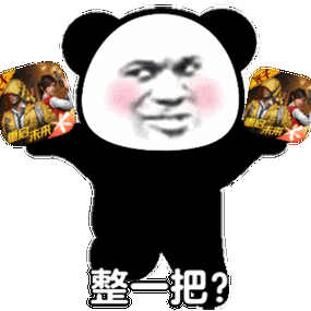 锤一把和平精英表情包