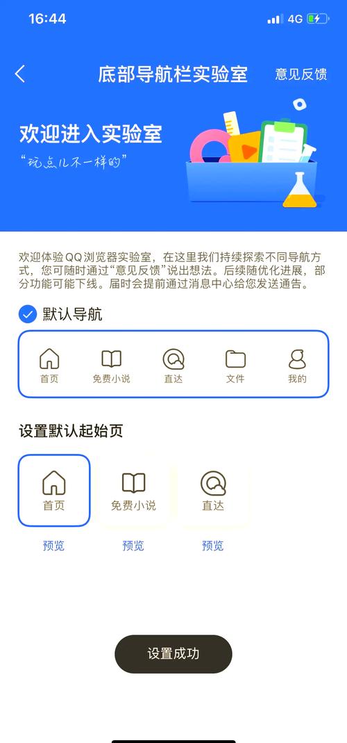 QQ浏览器直接进入