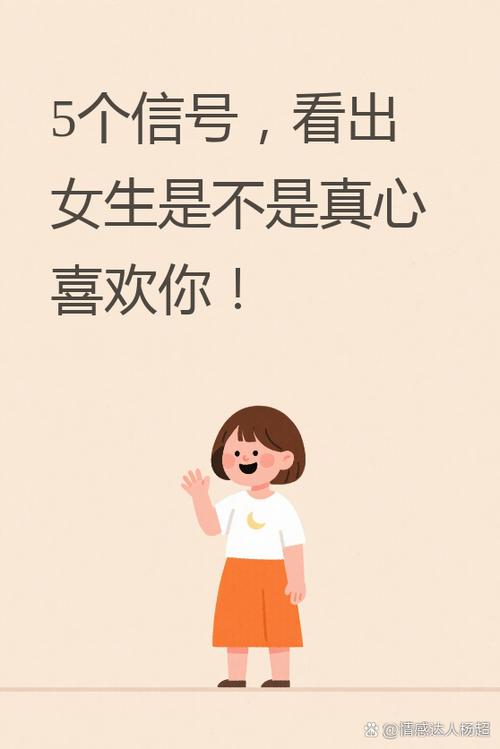 一个女生问我她重要吗
