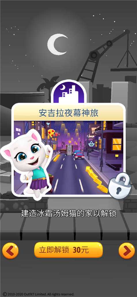 汤姆猫跑酷1.6黑夜版本