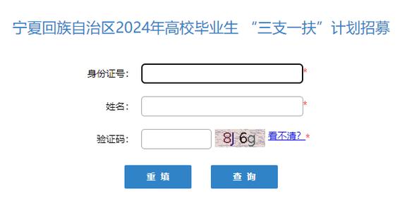 宁夏会考成绩查询入口网站