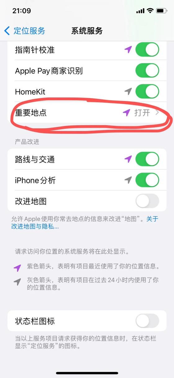 苹果手机怎么看共享位置的另一个人