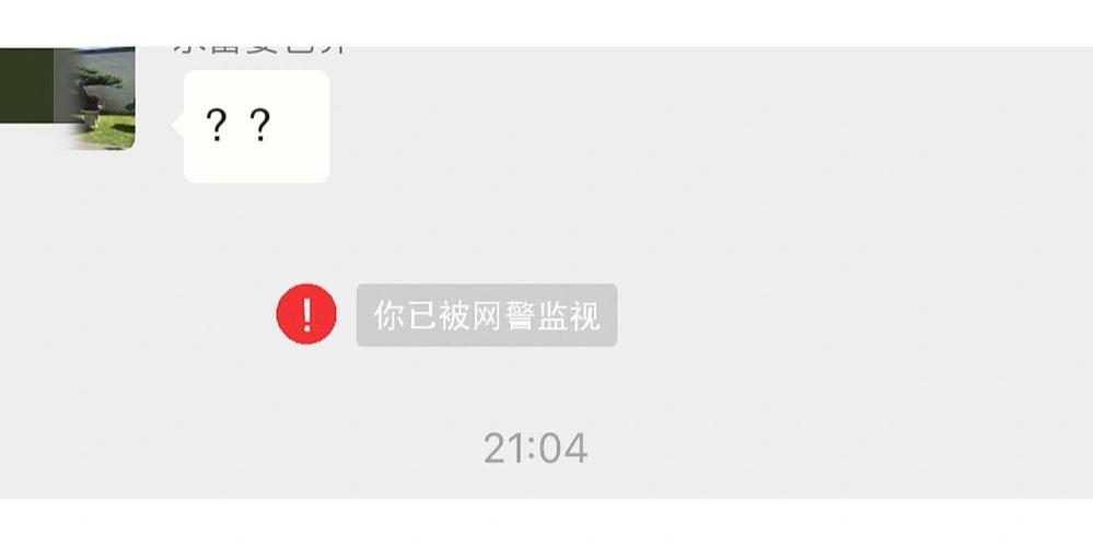 微信被网警监控有什么特征