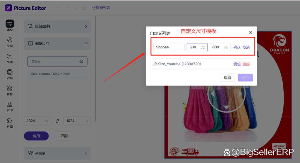一键白底图软件免费