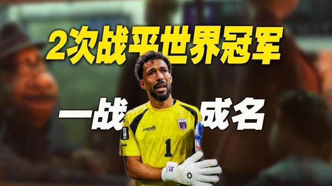40岁门将一夜涨粉1300万