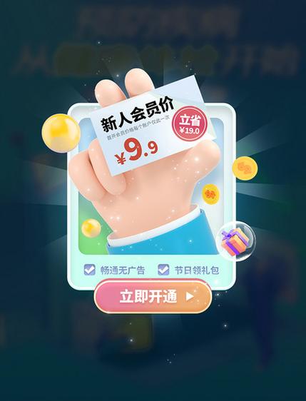 app弹窗广告