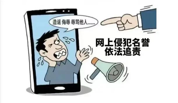 有人在抖音损害你名誉怎么办