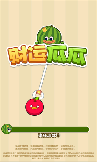 游戏瓜瓜君