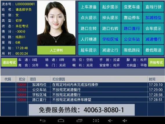科目三真实模拟游戏