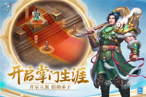 问道手游小米渠道服