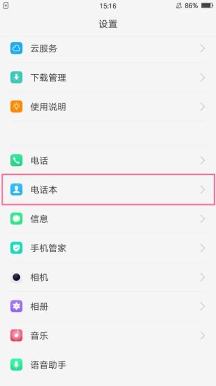 oppoa1怎么复制联系人到卡上
