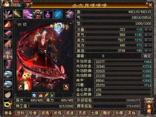 天龙八部卡88副本玩什么门派