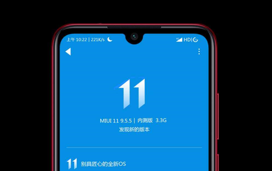 小米8升级miui11变卡