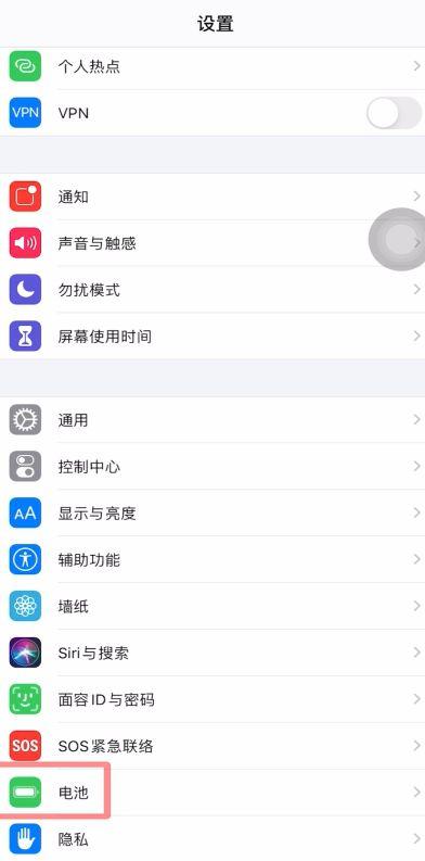苹果11电池显示数字