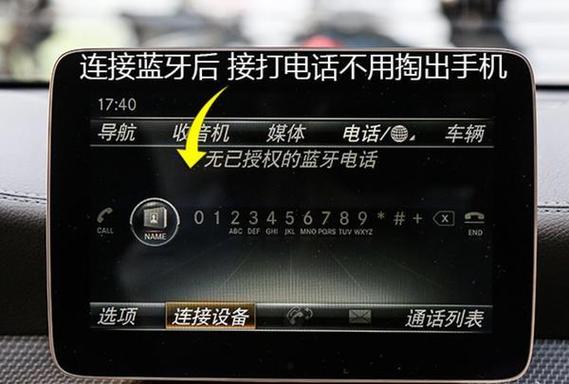 mini平衡车app蓝牙怎么连接