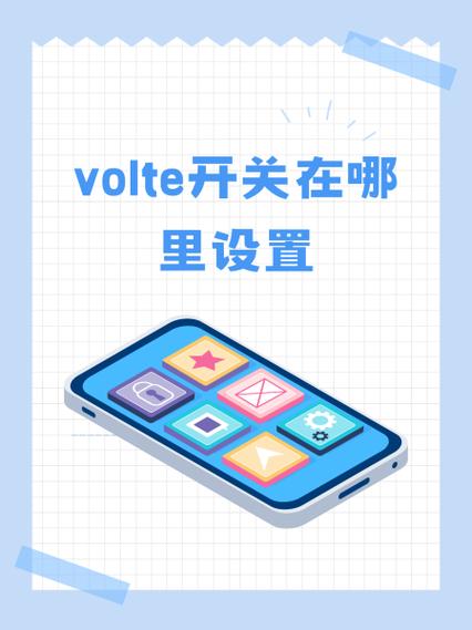 荣耀volte开关在哪里设置