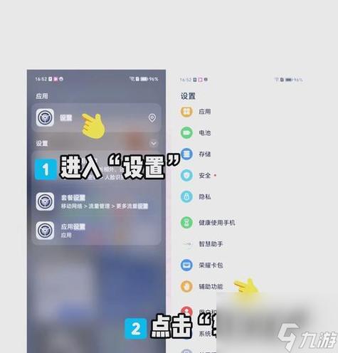 荣耀游戏模式怎么开启